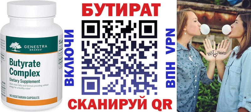 дарнет шоп  shop формула  Бутират 1.4BDO  Благовещенск 