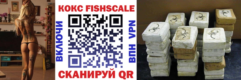 Кокаин Fish Scale даркнет какой сайт Благовещенск