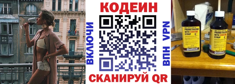 площадка какой сайт  закладки  Благовещенск  Кодеиновый сироп Lean напиток Lean (лин) 