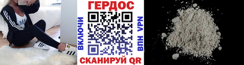 Героин белый  Благовещенск 
