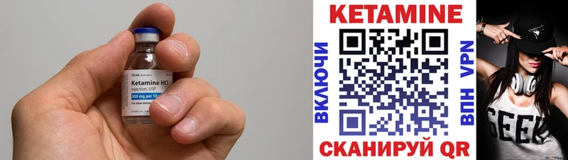 Кетамин VHQ  Благовещенск 