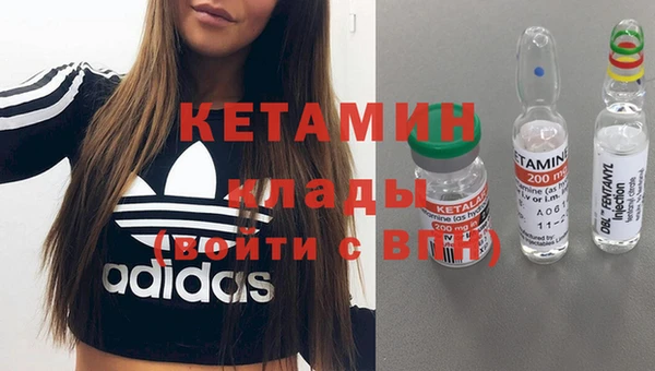 бутират Волоколамск