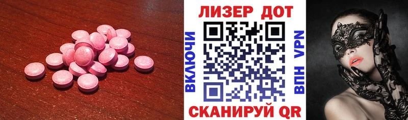 Лсд 25 экстази ecstasy Благовещенск