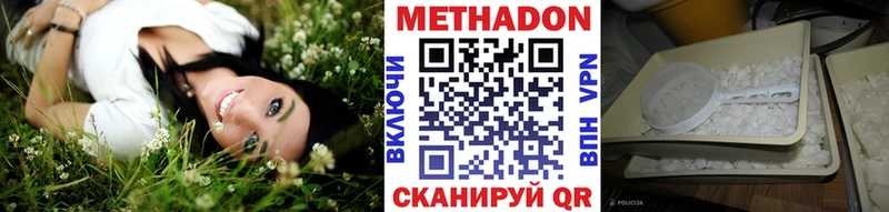 МЕТАДОН кристалл Благовещенск